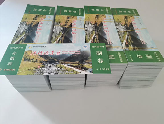 渭源门票